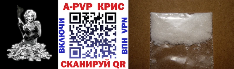 Alpha-PVP СК КРИС  купить наркотик  Кировград 