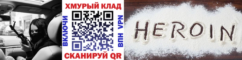 Героин гречка ссылка на мегу ТОР Кировград купить закладку