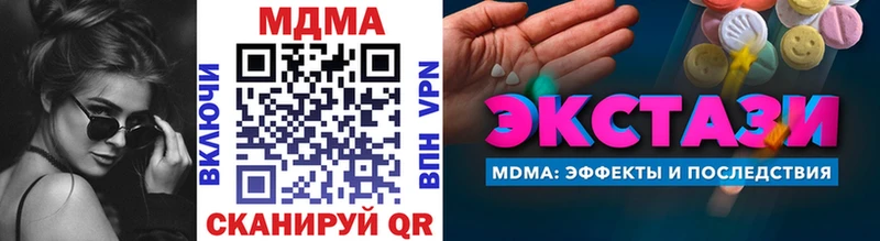 МДМА кристаллы  МЕГА сайт  Кировград 